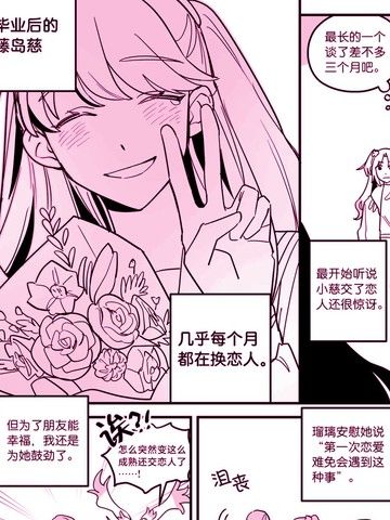 第一次听到BANGYOU时想到的故事