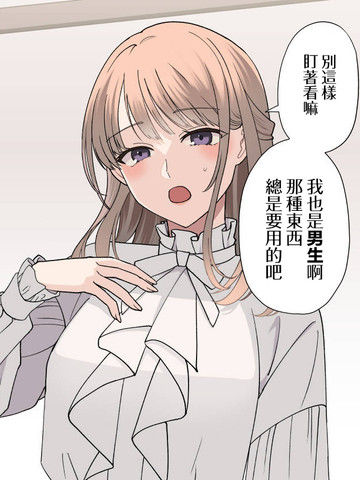 第一次来到恋人家里，却看到了…