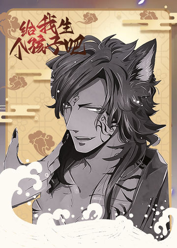 给我生个孩子吧 - Bisco Tachibana