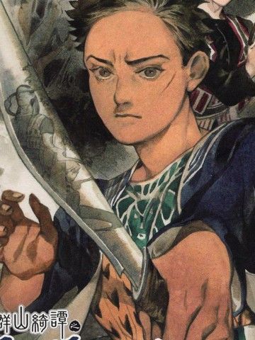 群山绮谭雾隐村之迷