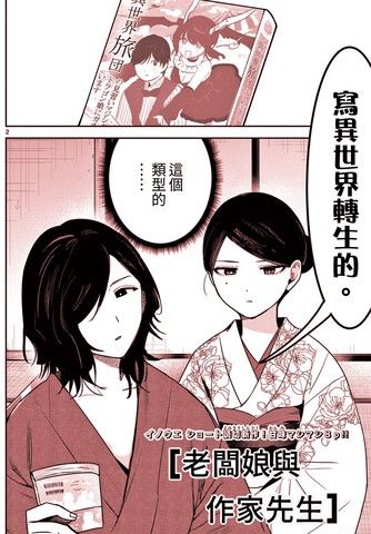 老板娘与作家先生