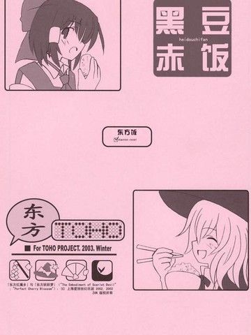 聚集着大家的那个神社