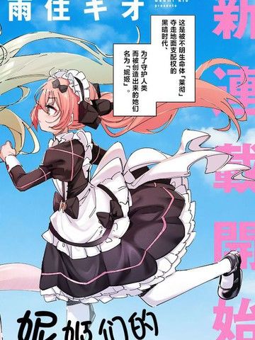 胜利的女神：NIKKE甜蜜日常