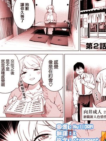 自信まんマンイキしょーちん