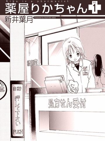 药香四溢的日子