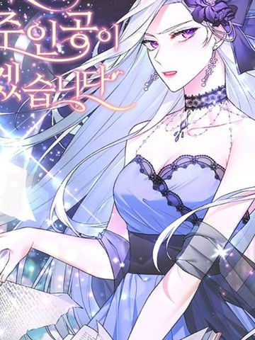 虽然是恶女，但我会成为女主的