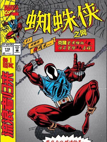 蜘蛛侠之网