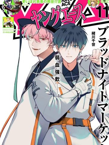 血夜街-BloodNightMarket-