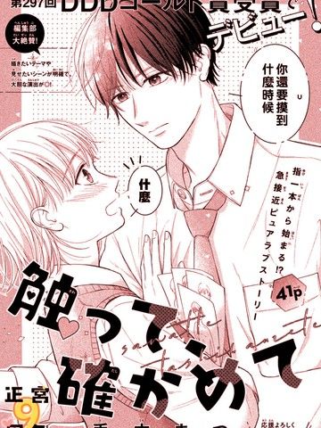 触摸你、了解你