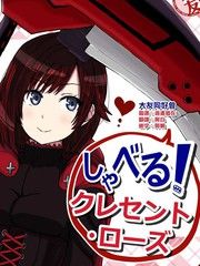 说话！克莱森特·罗斯