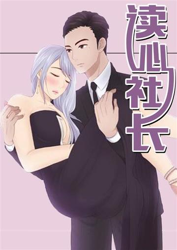 读心社长 - 读心社长