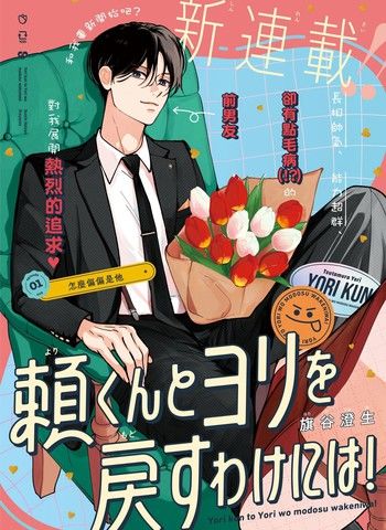 赖何重修旧好！