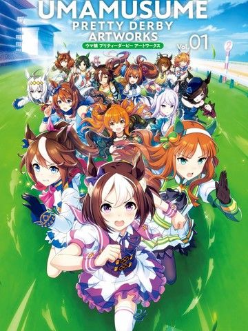 赛马娘PRETTYDERBYARTWORKS