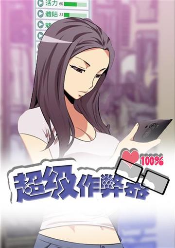 超级作弊器 - KKUN&INSANE