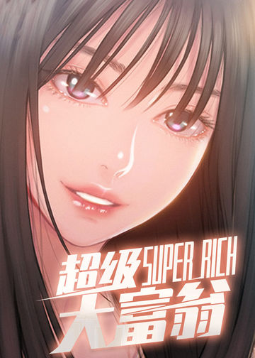 超级大富翁 - LHJ