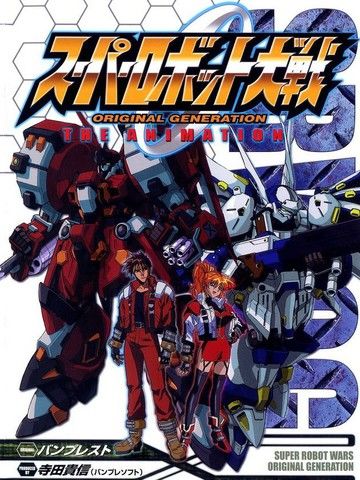 超级机器人大战OG-THEANIMATION