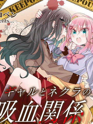 辣妹与阴角的吸血关系