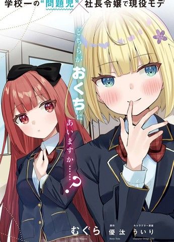 这段恋情，合您口味吗？