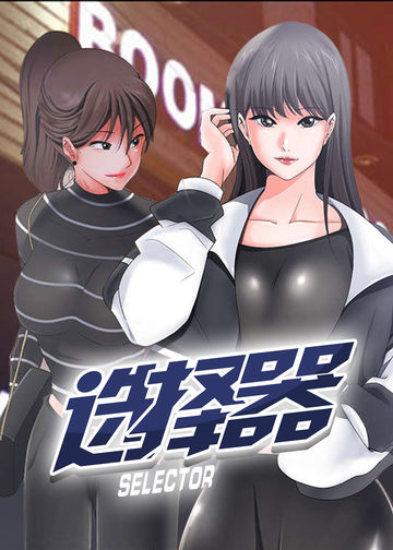 选择器 - Smoke Joker