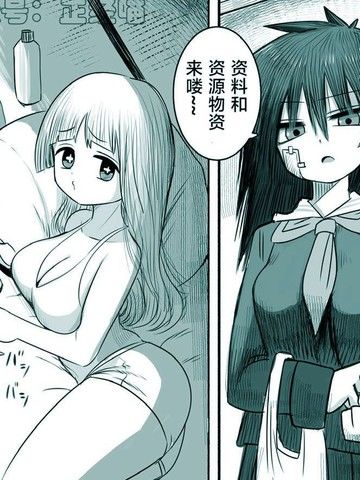 遭受欺凌的她和宅家的她