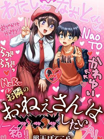 邻家大姐姐想要XXX