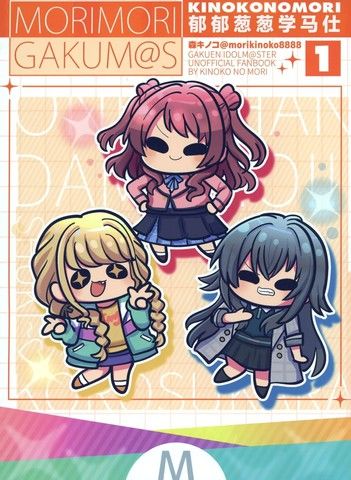 郁郁葱葱学马仕