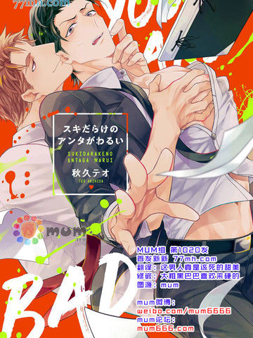 都怪你给人很多可乘之机