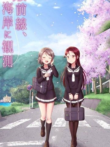 闲坐海岸静候樱满