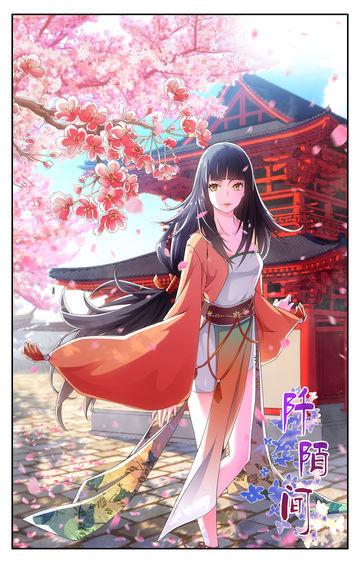 阡陌间 - 韩国漫画