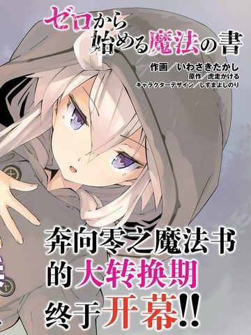 零之魔法书