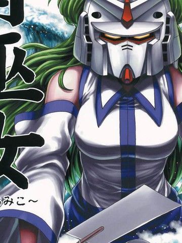 青巫女～あおみこ～