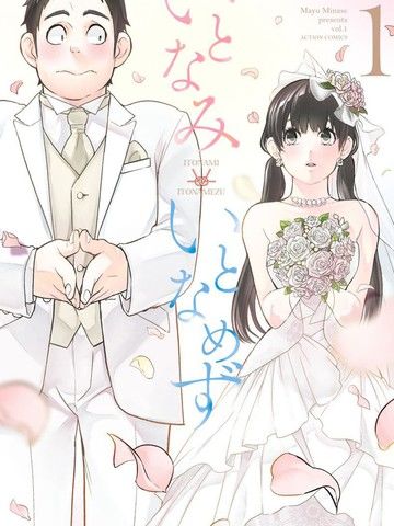 青涩夫妻的新婚生活