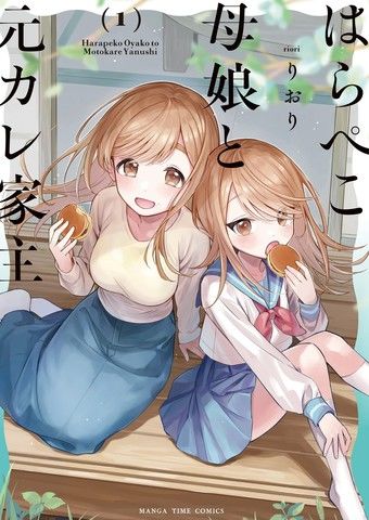 食不果腹的母女与房东前男友