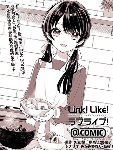 饭店沙耶居、临时营业的一晚