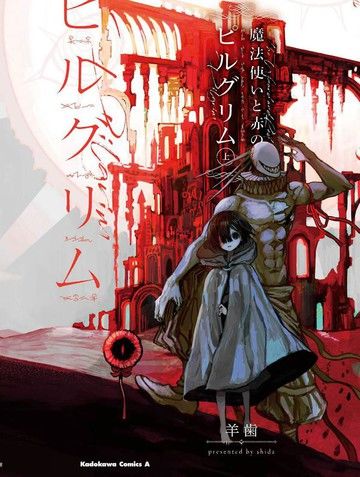 魔法使与猩红旅人