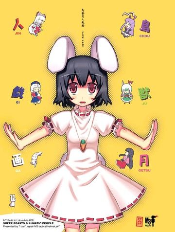 鸟兽月人戏画-对兔颂辞对地捣饼-