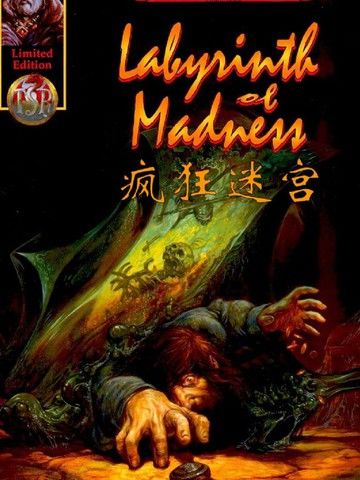 龙与地下城-疯狂迷宫